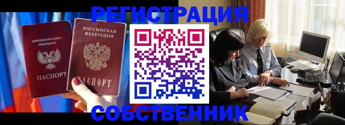 регистрация для школы в Беслане