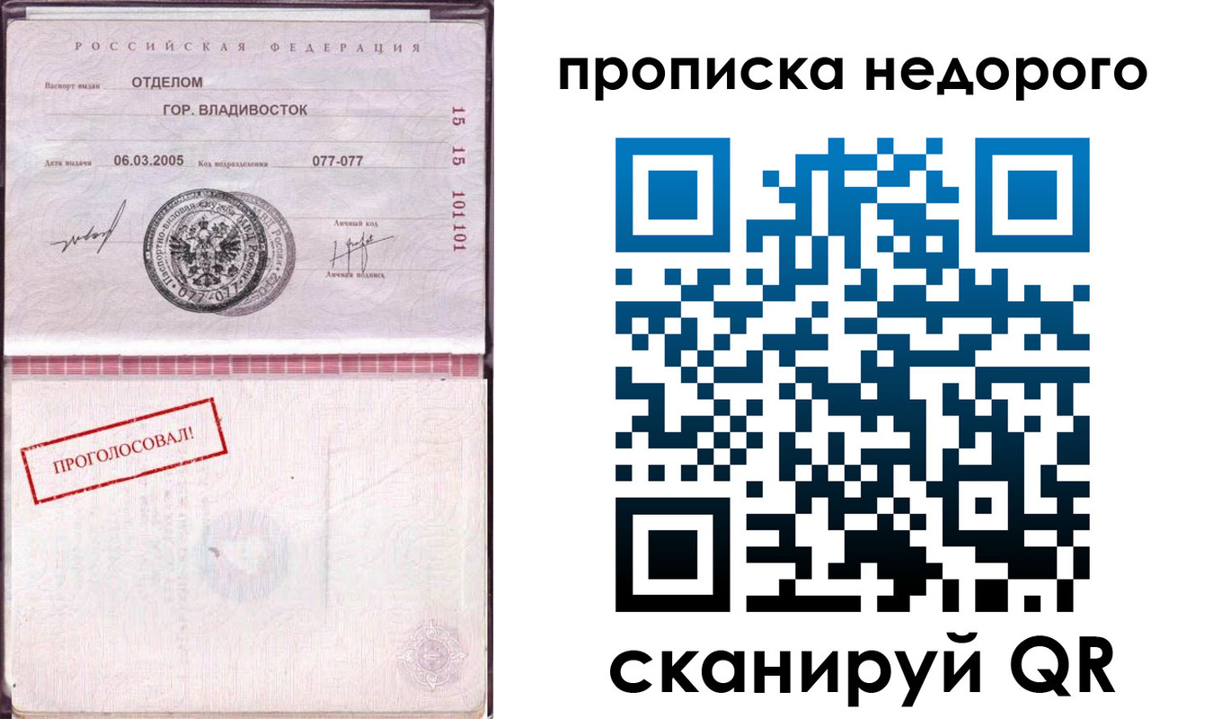где прописаться в Беслане