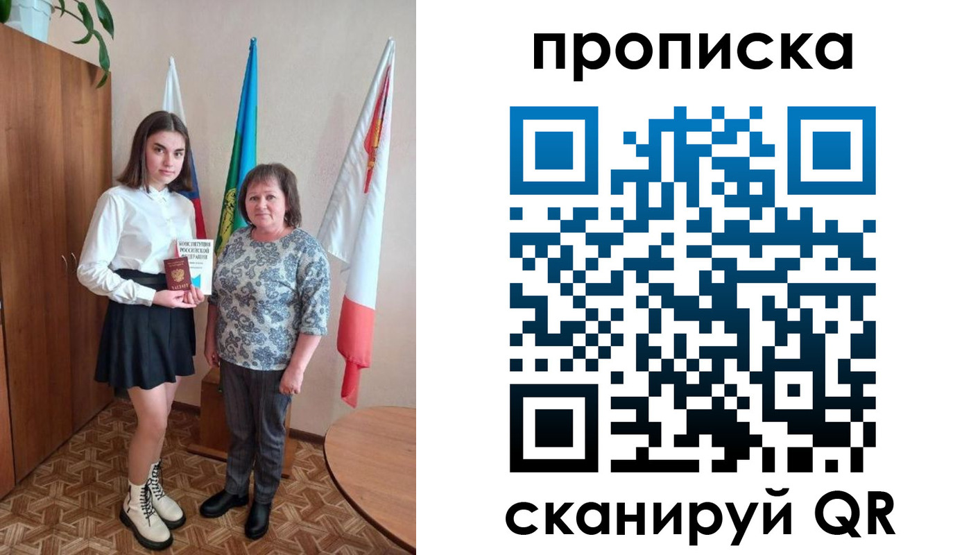 прописка гарантия в Беслане