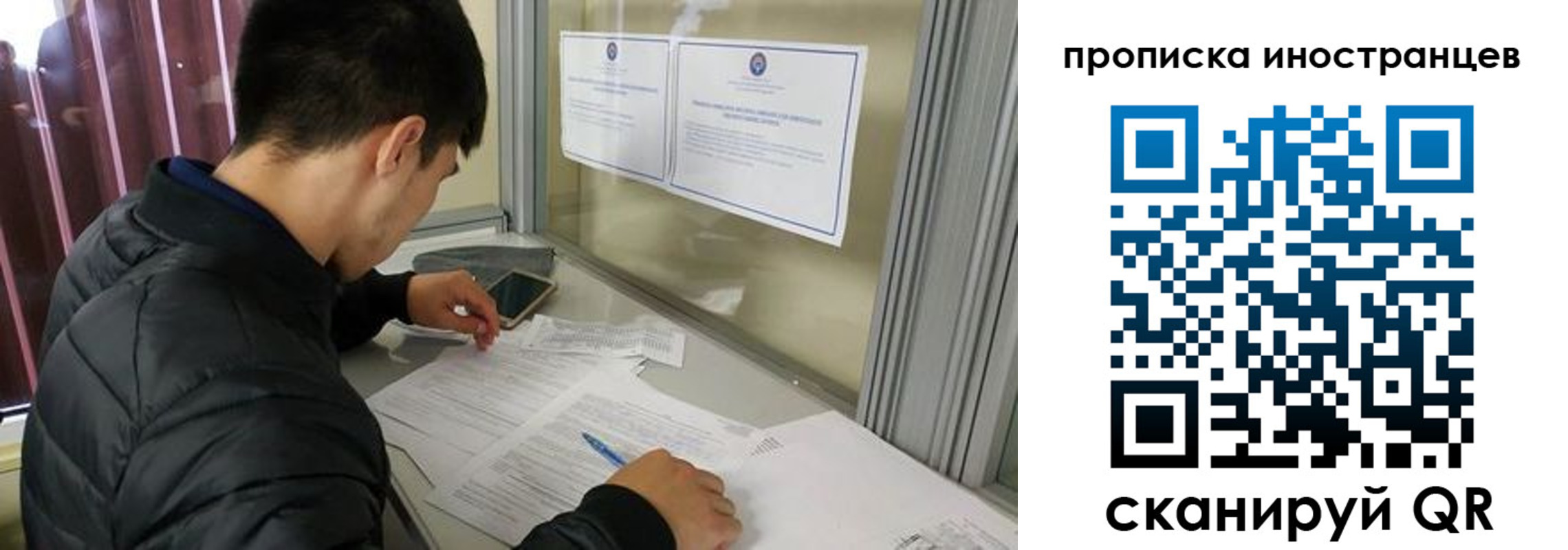 прописка в Беслане