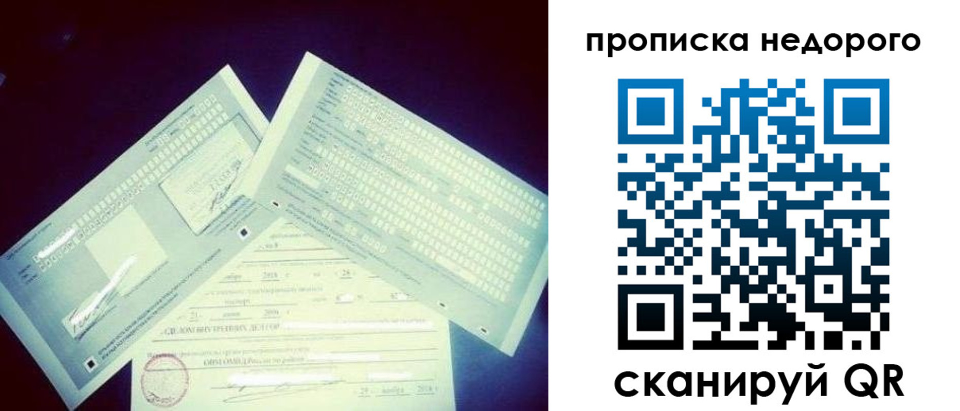 временная регистрация недорого в Беслане