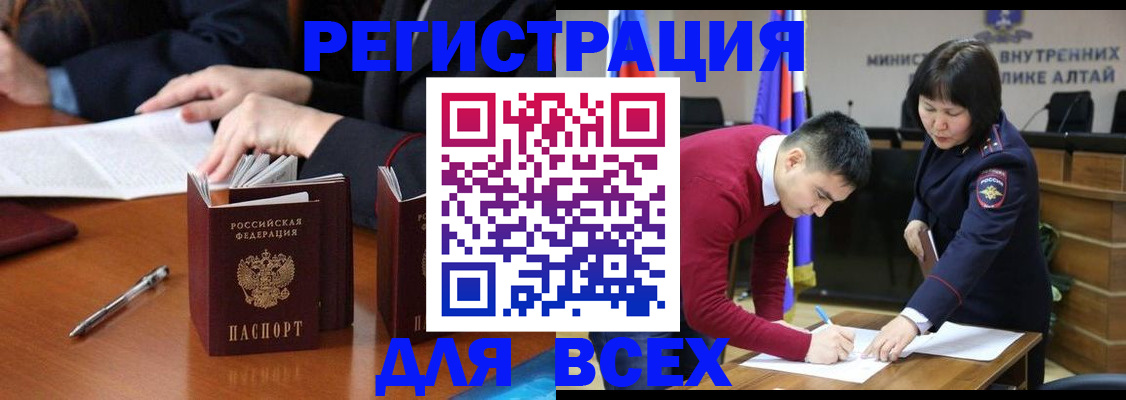 временная регистрация надежно в Беслане