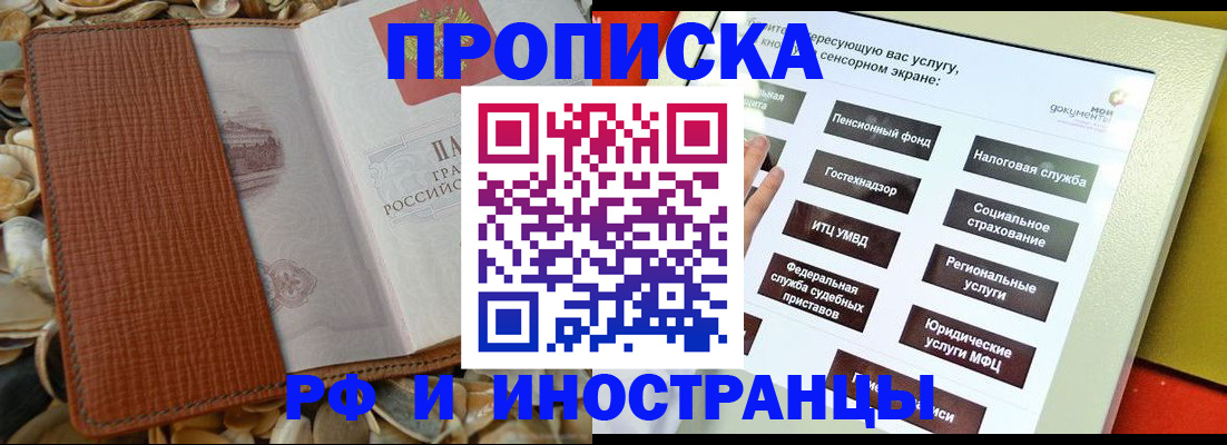 регистрация для школы в Беслане